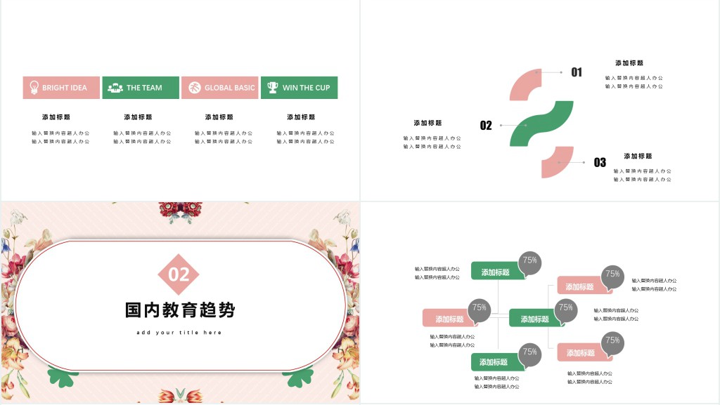 学生会文艺部培训PPT模板 学生会文艺部培训PPT模板