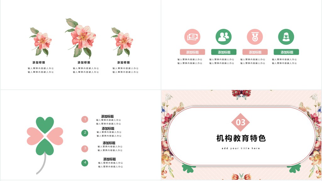 学生会文艺部培训PPT模板 学生会文艺部培训PPT模板