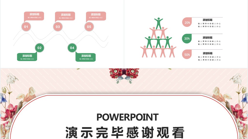 学生会文艺部培训PPT模板 学生会文艺部培训PPT模板