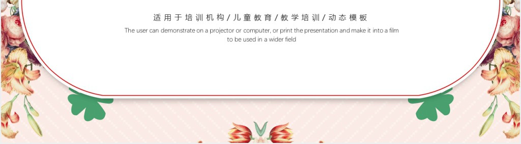 学生会文艺部培训PPT模板 学生会文艺部培训PPT模板