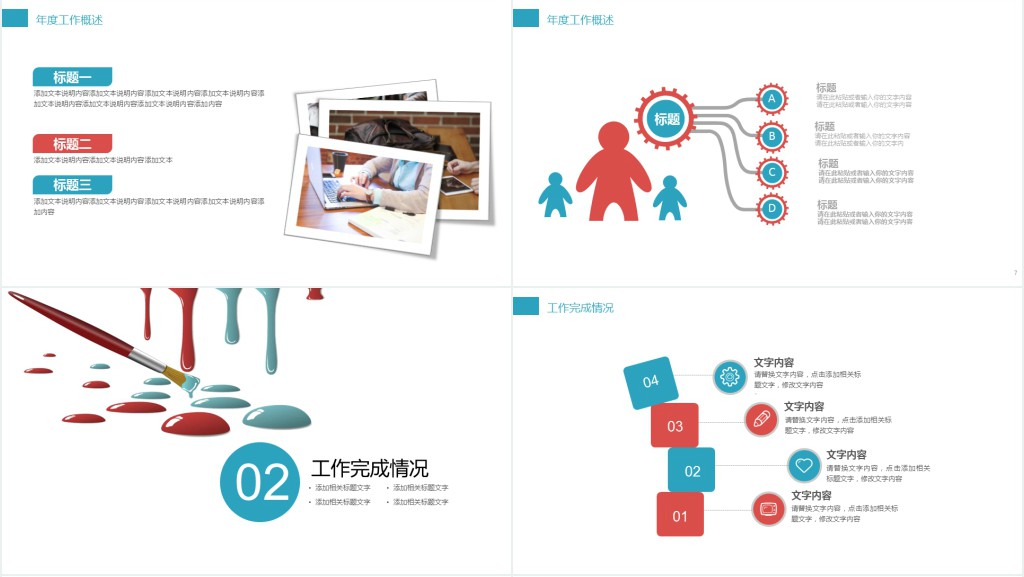 大学生实践教学报告PPT模板