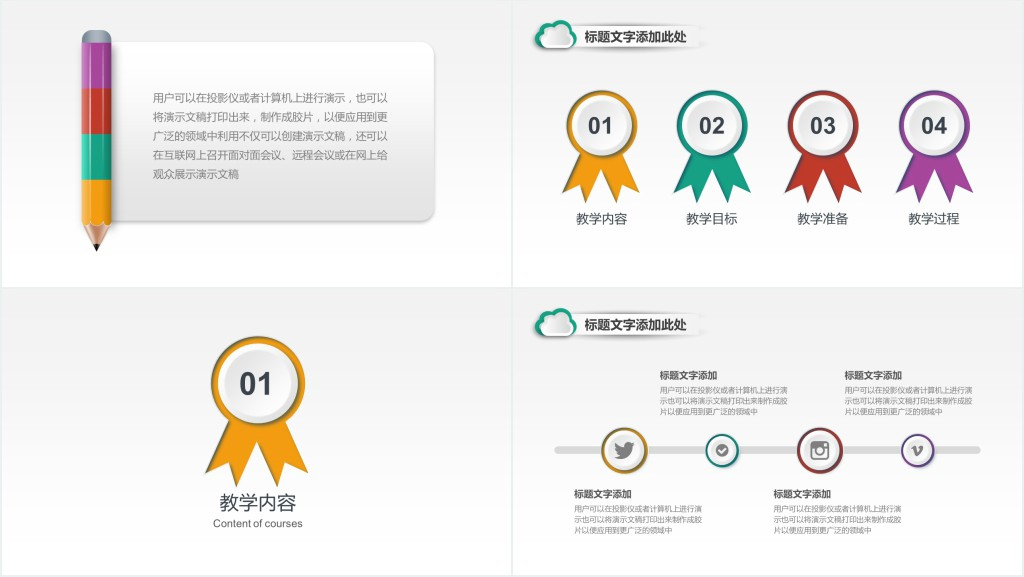 创意彩铅手绘风格PPT模板