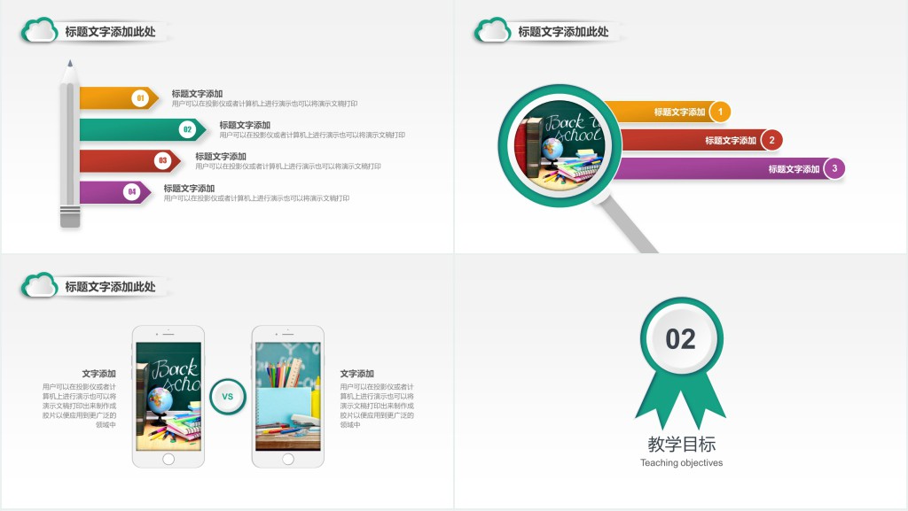 创意彩铅手绘风格PPT模板