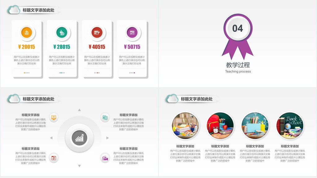 创意彩铅手绘风格PPT模板