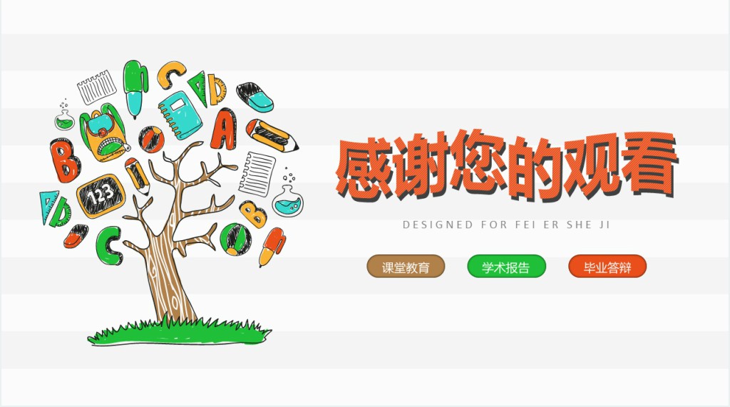 小学读书分享班会主题PPT模板 小学读书分享班会主题PPT模板