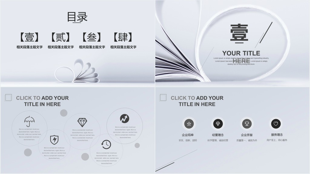 小清新IOS风教育培训课件PPT模板