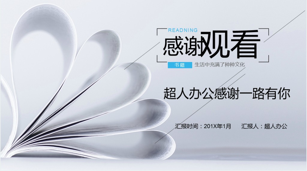 小清新IOS风教育培训课件PPT模板