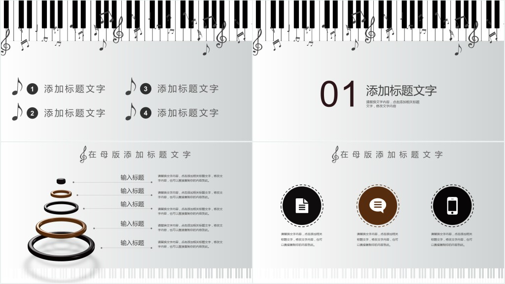 小学音乐教育说课PPT课件免费下载 小学音乐教育说课PPT课件免费下载