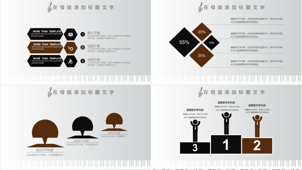 小学音乐教育说课PPT课件免费下载 小学音乐教育说课PPT课件免费下载