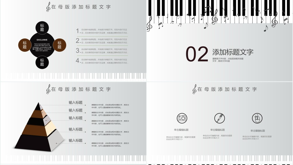 小学音乐教育说课PPT课件免费下载 小学音乐教育说课PPT课件免费下载