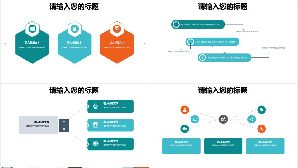 只拣儿童多处行公开课PPT模板 只拣儿童多处行公开课PPT模板