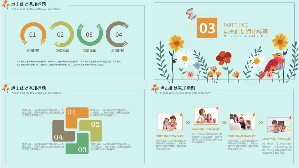教师公开课说课PPT动态模板 教师公开课说课PPT动态模板