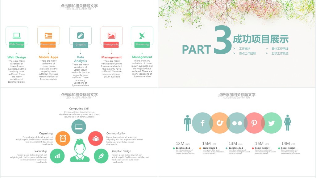 清新淡雅年度工作总结PPT模板 清新淡雅年度工作总结PPT模板
