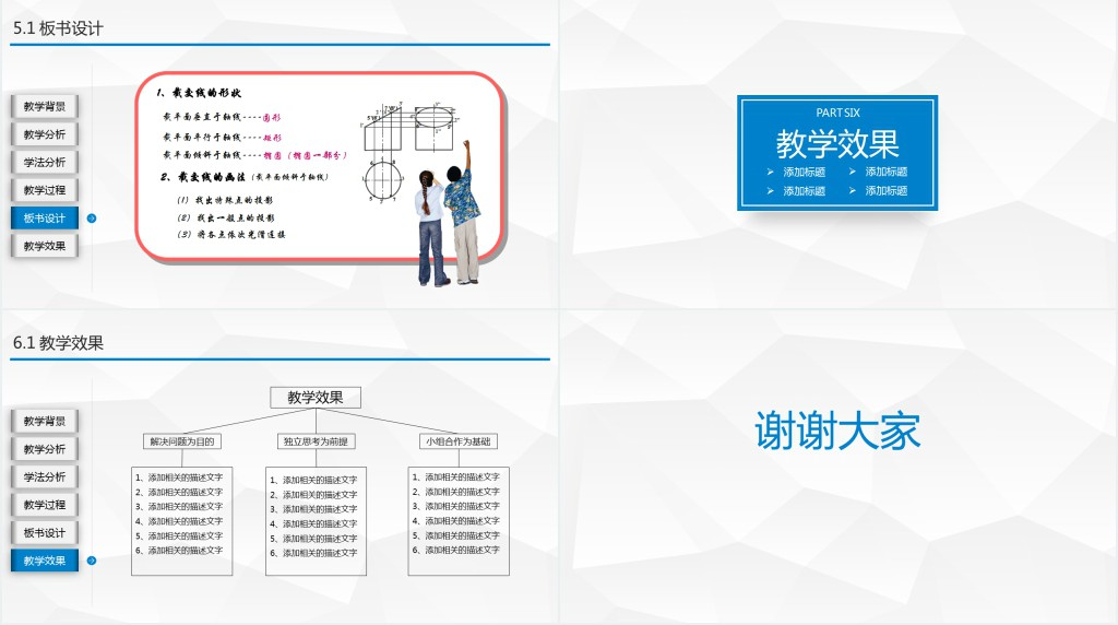教师公开课说课PPT课件通用模板 教师公开课说课PPT课件通用模板