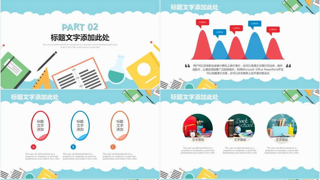 精美多读书读好书主题队会PPT模板免费