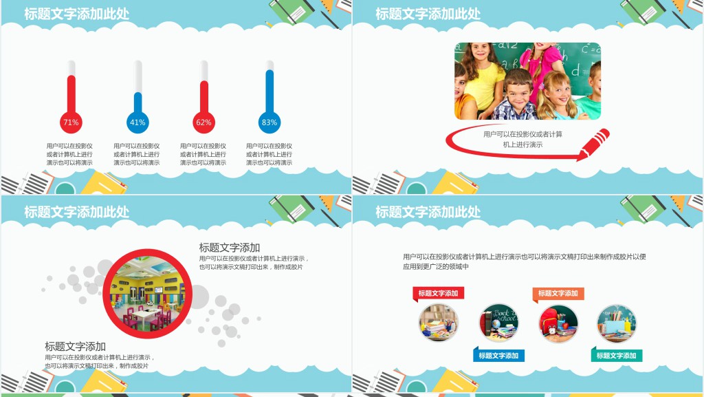 精美多读书读好书主题队会PPT模板免费