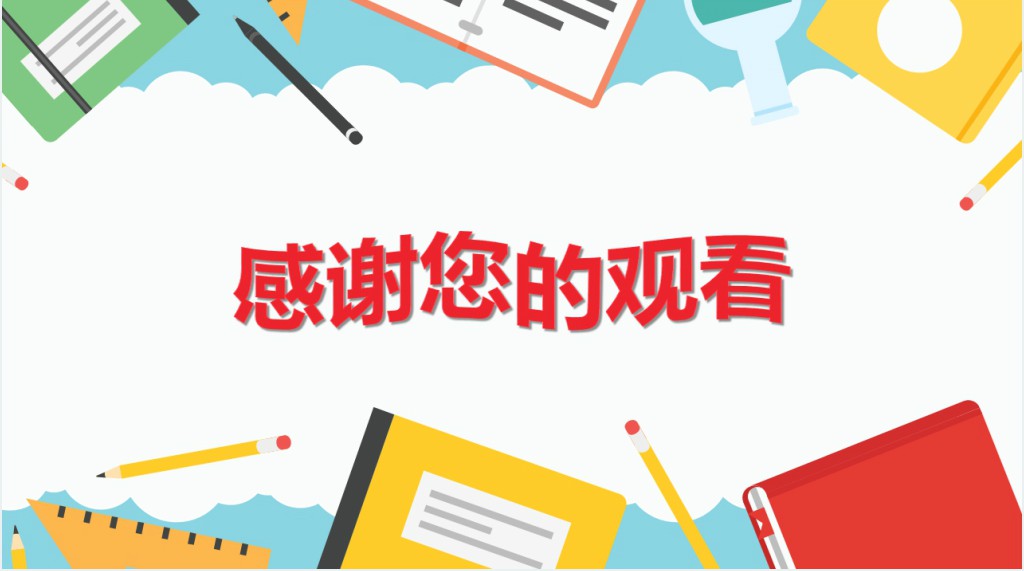 精美多读书读好书主题队会PPT模板免费