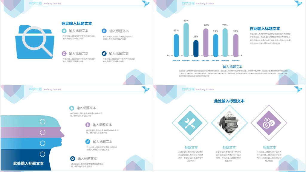 蓝色简洁教学说课公开课PPT模板 蓝色简洁教学说课公开课PPT模板