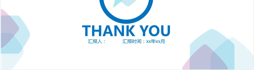 蓝色简洁教学说课公开课PPT模板 蓝色简洁教学说课公开课PPT模板