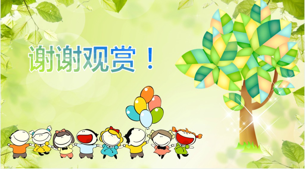 卡通人物设计课件PPT模板