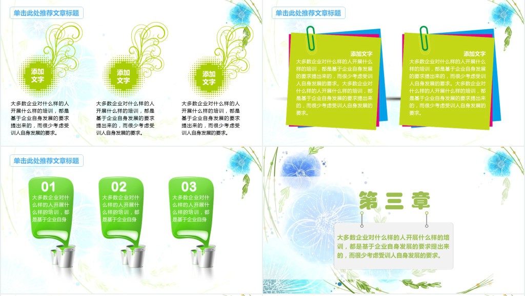 成长的不仅仅是身体说课PPT模板 成长的不仅仅是身体说课PPT模板