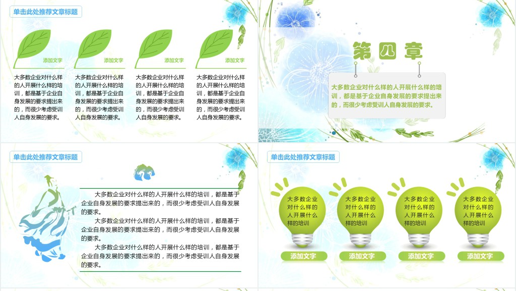 成长的不仅仅是身体说课PPT模板 成长的不仅仅是身体说课PPT模板