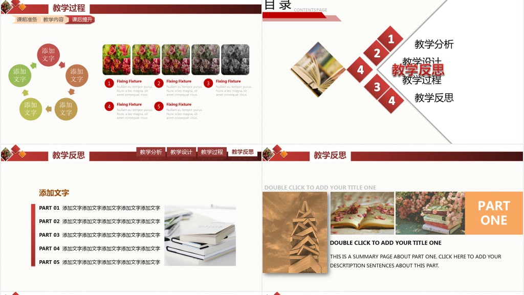 信息化教学说课大赛PPT模板 信息化教学说课大赛PPT模板