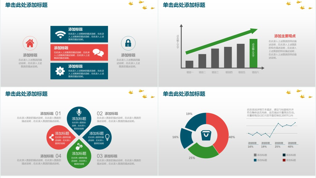 使用教学评价设计通用PPT模板 使用教学评价设计通用PPT模板