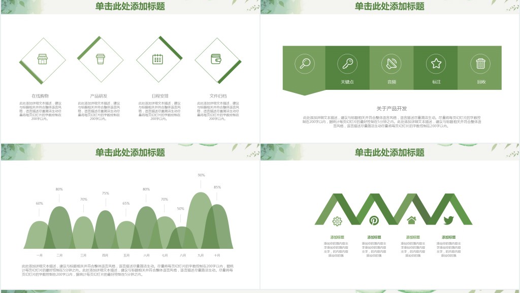 关于梦想的主题班会图文PPT课件
