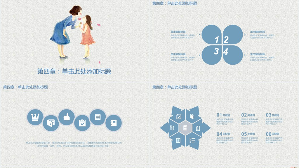 母亲节主题班会PPT小学生五年级 母亲节主题班会PPT小学生五年级