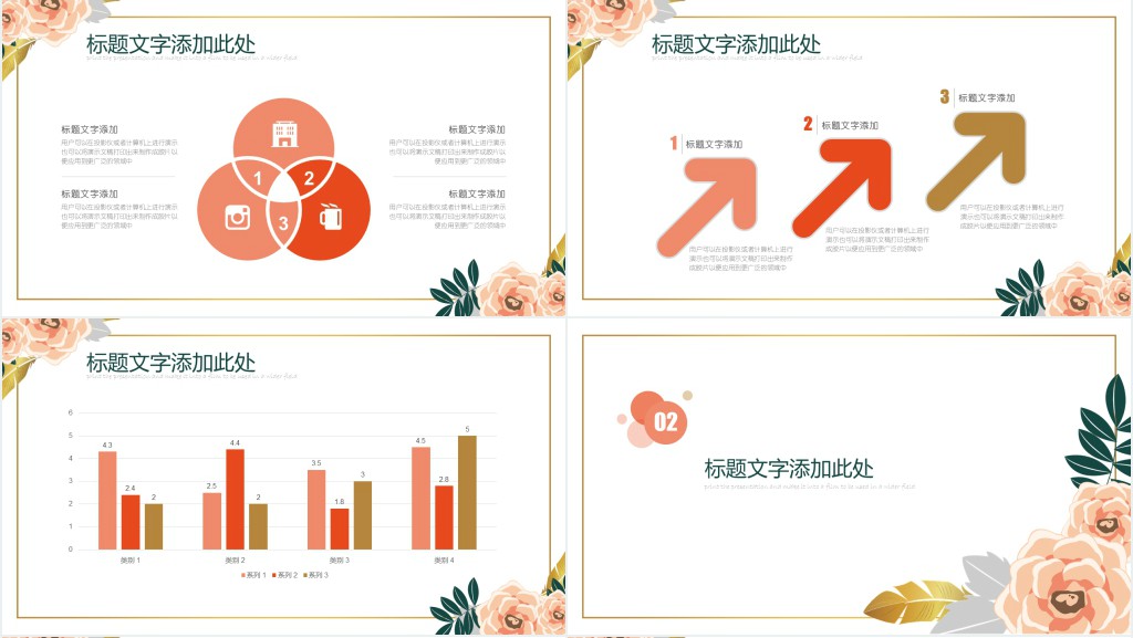 淡雅花朵复古风格说课PPT模板 淡雅花朵复古风格说课PPT模板