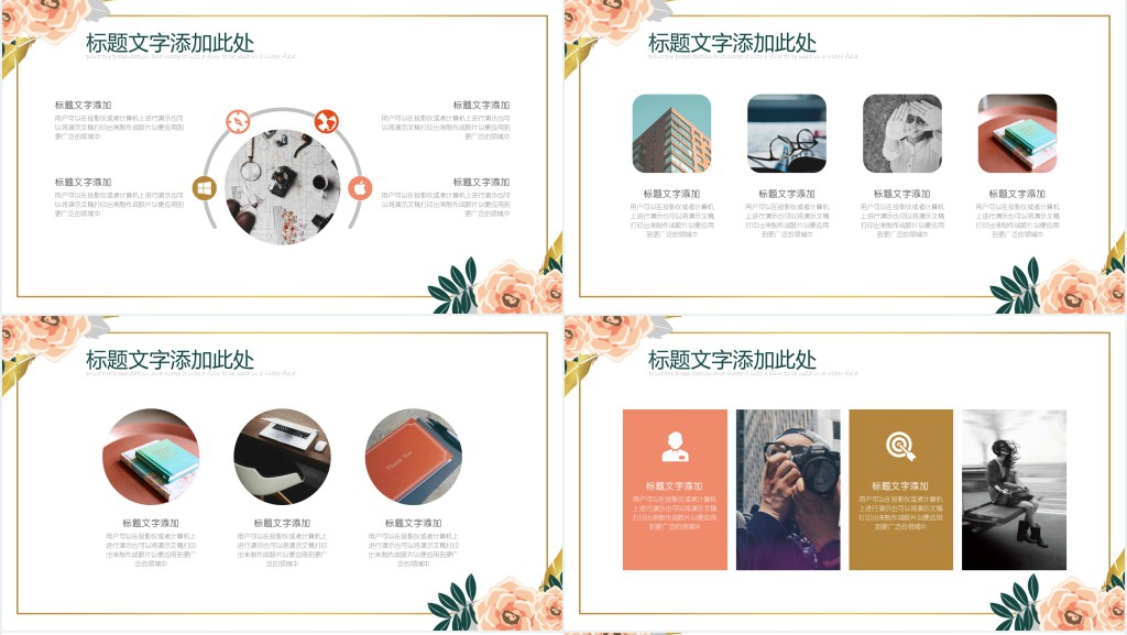 淡雅花朵复古风格说课PPT模板 淡雅花朵复古风格说课PPT模板