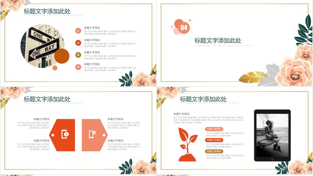 淡雅花朵复古风格说课PPT模板 淡雅花朵复古风格说课PPT模板
