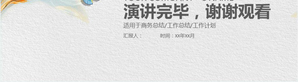 教学设计方案说课PPT模板 教学设计方案说课PPT模板
