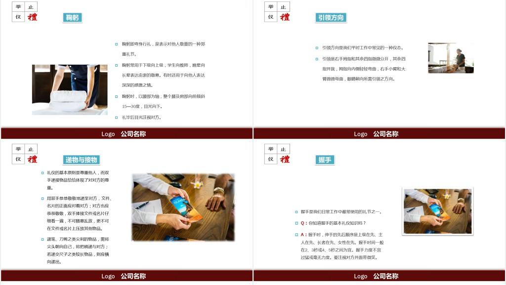 酒店客房礼仪服务规范PPT课件 酒店客房礼仪服务规范PPT课件