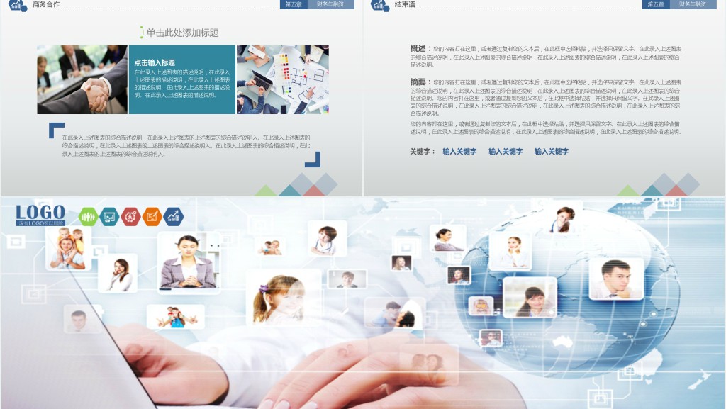 产品融资商业计划书PPT模板 产品融资商业计划书PPT模板