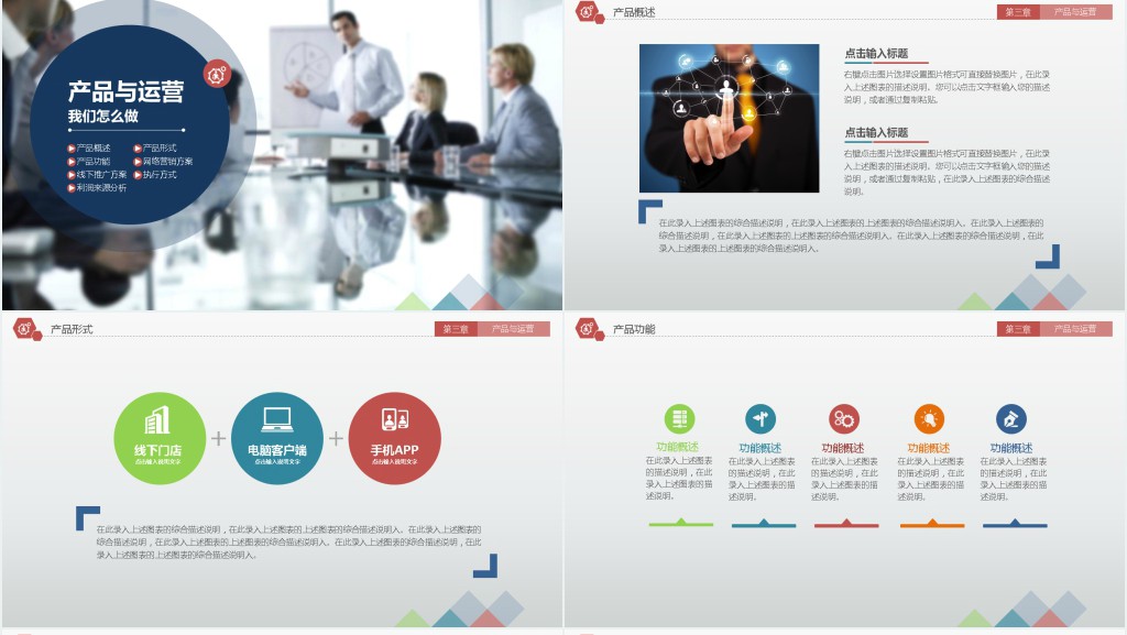 产品融资商业计划书PPT模板 产品融资商业计划书PPT模板