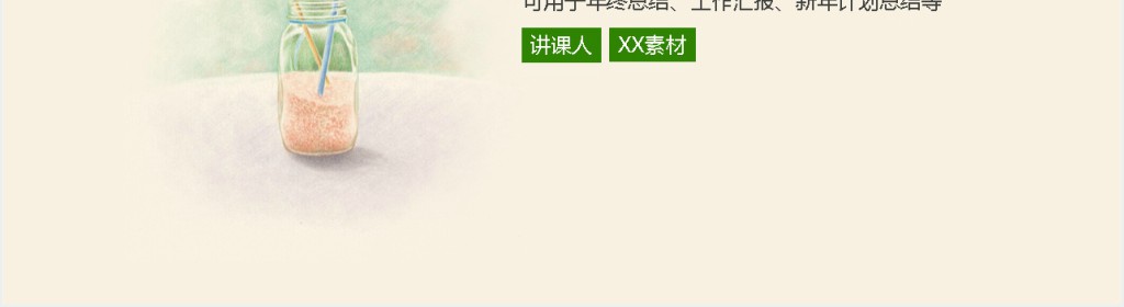 幼儿教育分析对比报告PPT模板 幼儿教育分析对比报告PPT模板