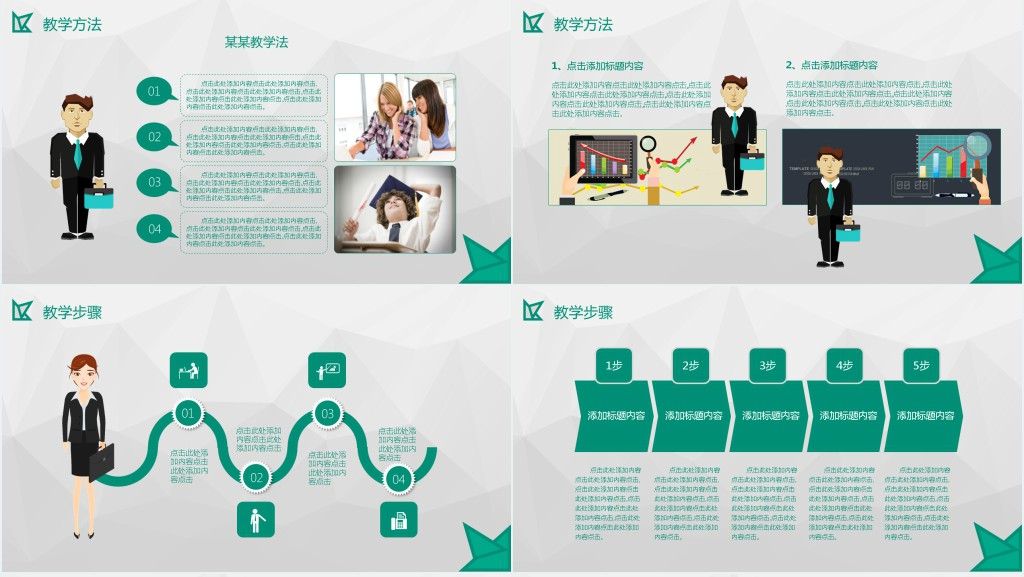 教学常规培训讲座PPT模板