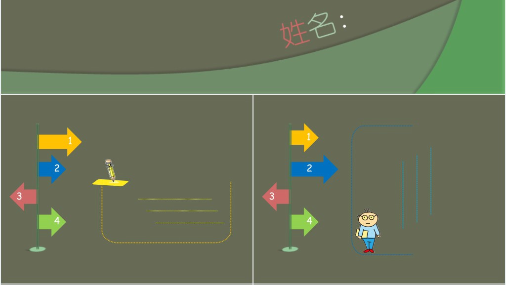 关于儿童画画调色板的PPT模板