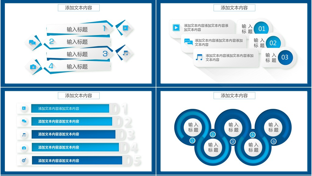 蓝边框白背景简约教师说课PPT模板 蓝边框白背景简约教师说课PPT模板
