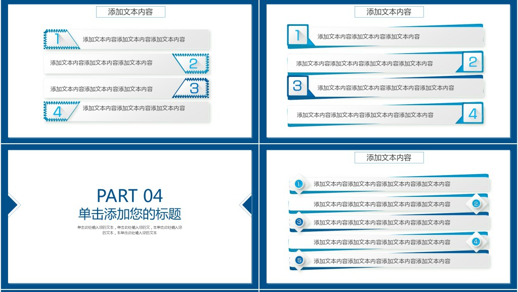 蓝边框白背景简约教师说课PPT模板 蓝边框白背景简约教师说课PPT模板
