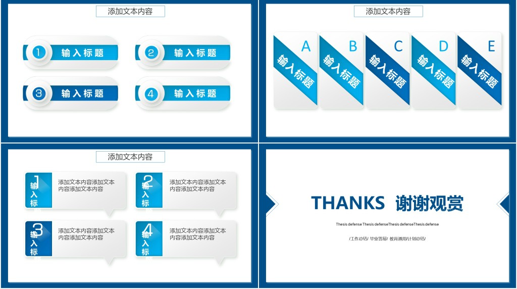 蓝边框白背景简约教师说课PPT模板 蓝边框白背景简约教师说课PPT模板