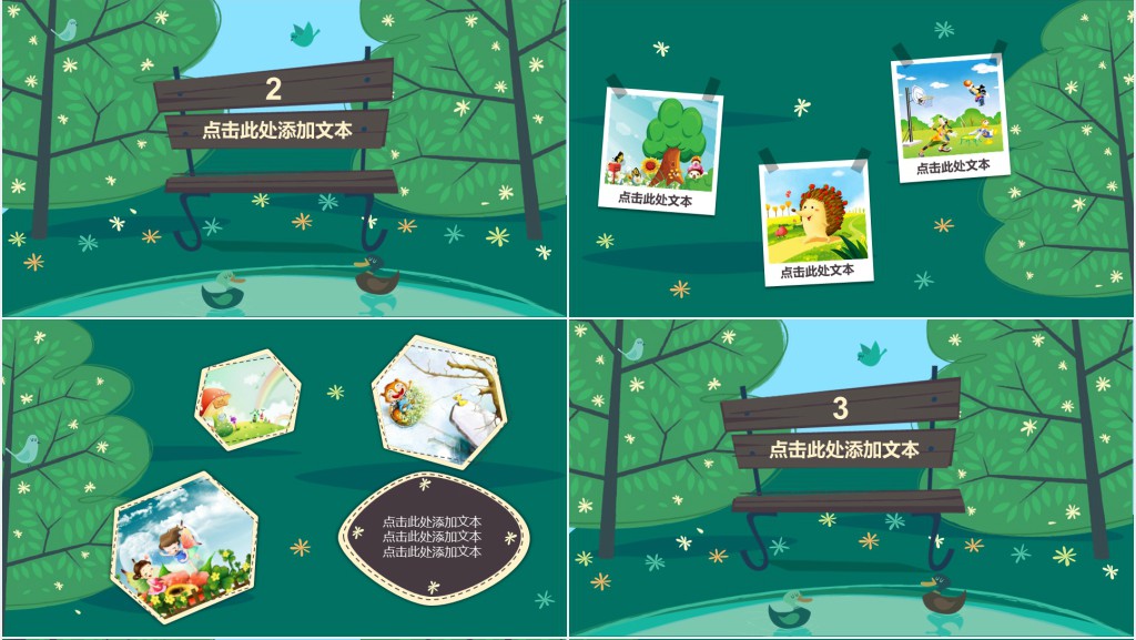 幼儿园快乐成长经验分享PPT模板 幼儿园快乐成长经验分享PPT模板