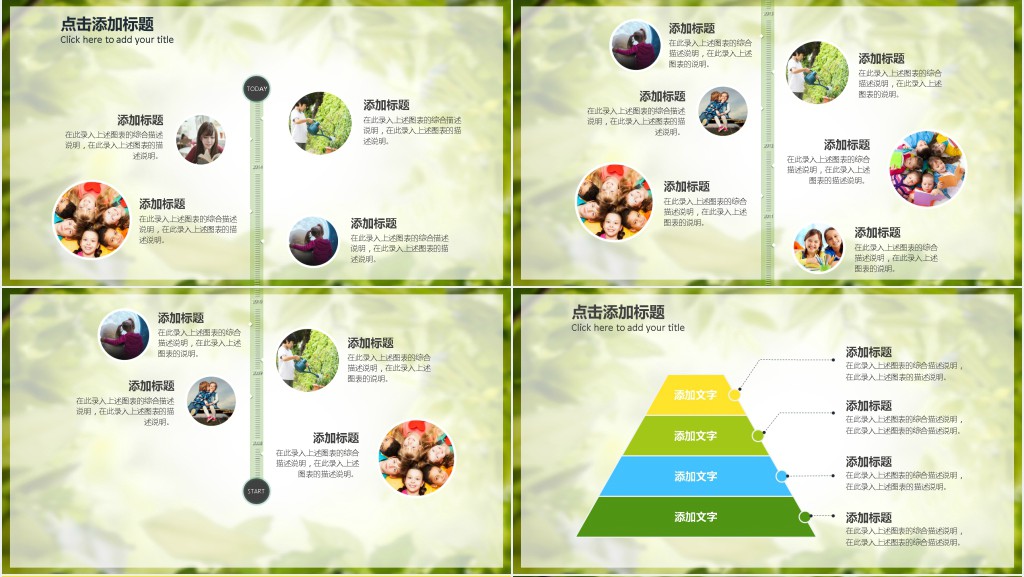 梦幻绿色儿童体育锻炼PPT课件