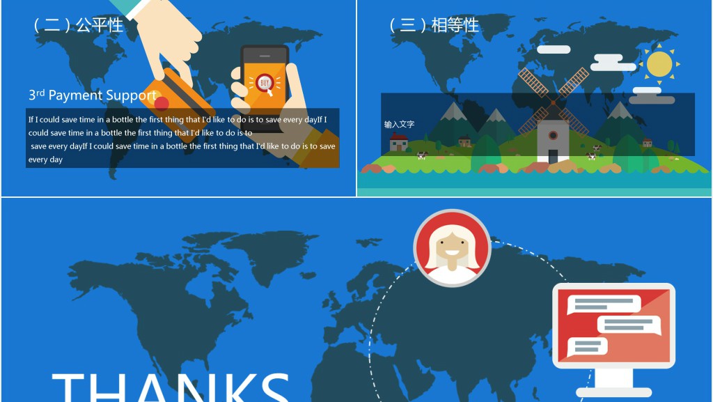 动画效果说课通用PPT模板 动画效果说课通用PPT模板