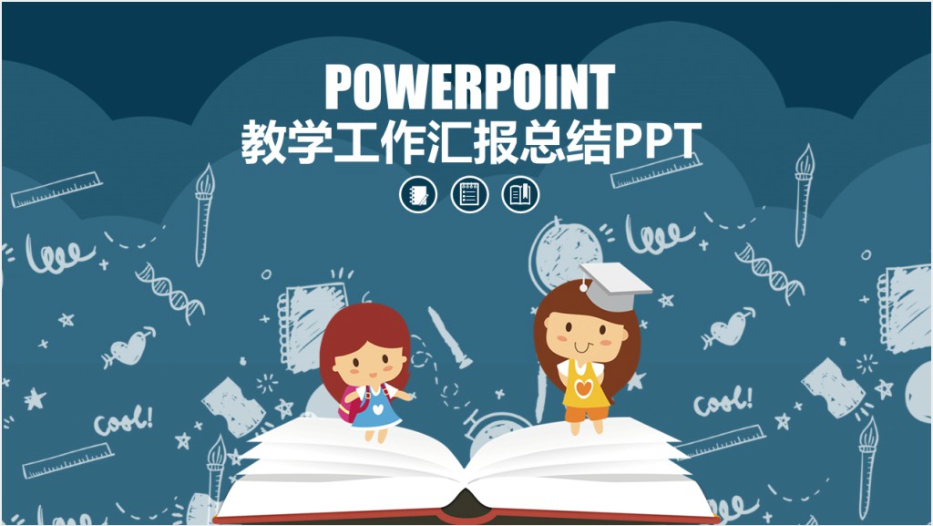 教育机构老师工作汇报PPT模板截图