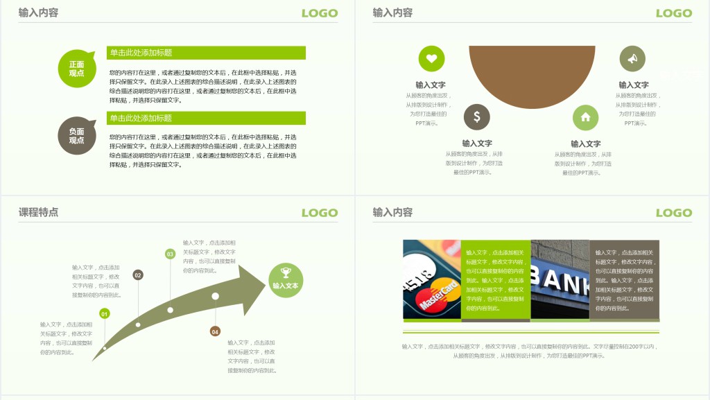 绿色简约教师说课PPT模板下载