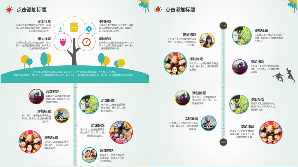 体育运动乐趣与成功PPT课件