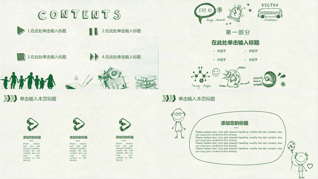 新生班级主题班会PPT课件